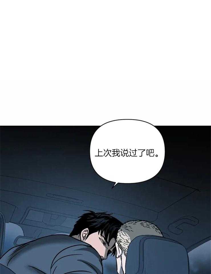 封锁界限第17话图