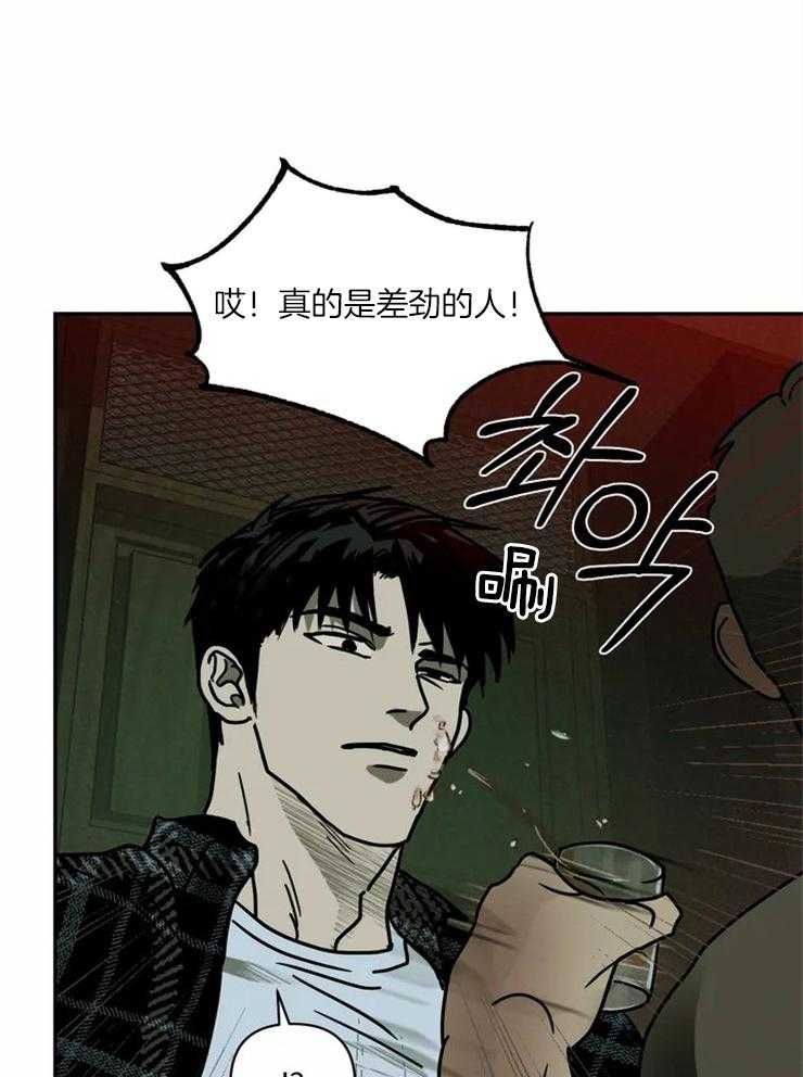 封锁界限第3话图