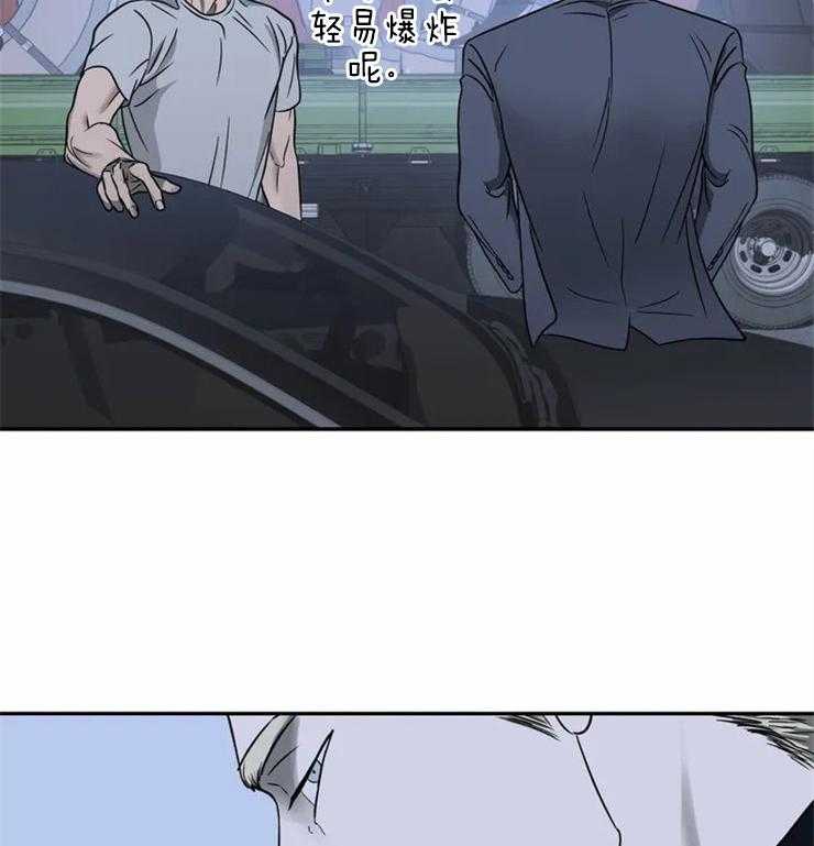 封锁界限第33话图