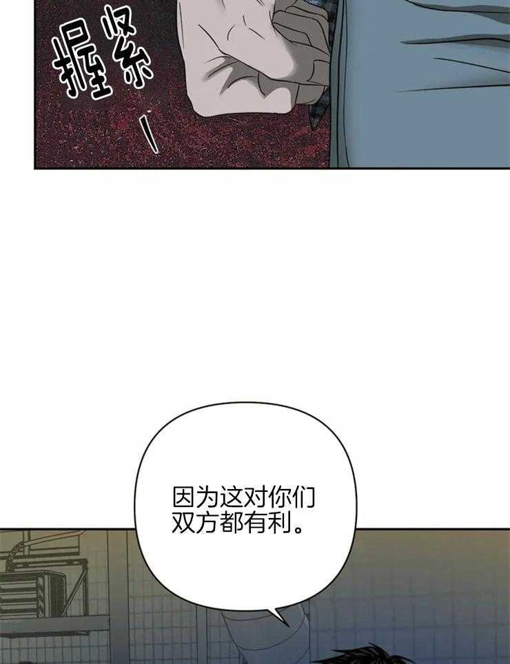 封锁界限第36话图