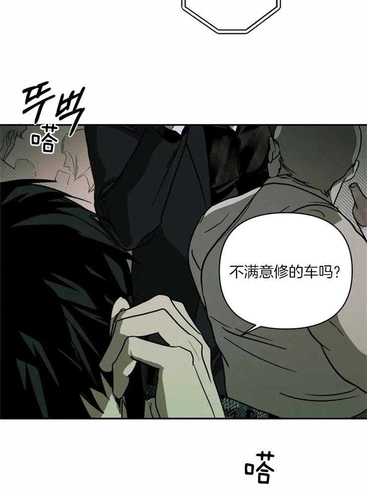 封锁界限第4话图