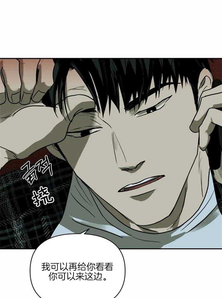 封锁界限第4话图