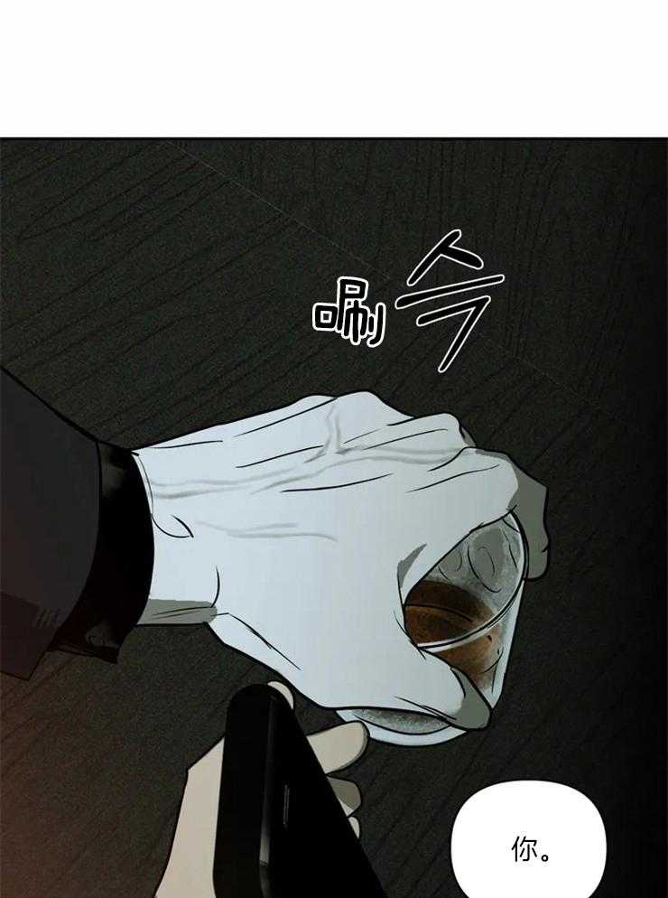 封锁界限第4话图