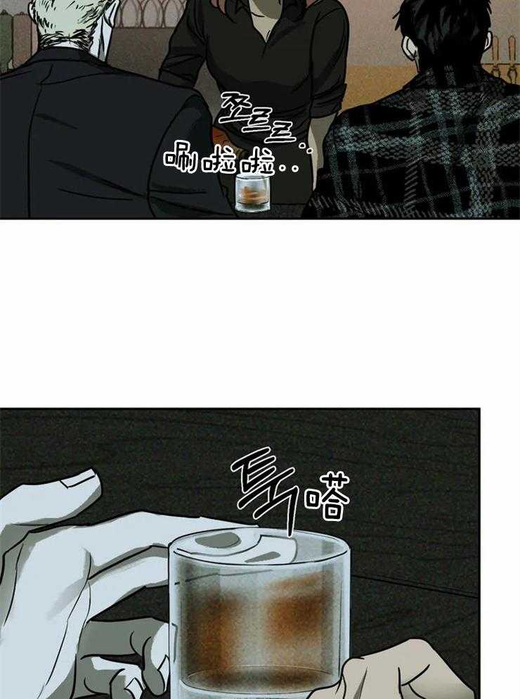 封锁界限第4话图