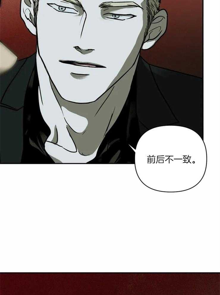 封锁界限第4话图