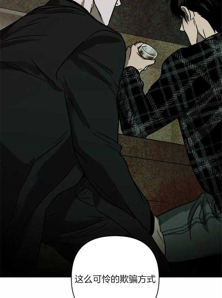 封锁界限第4话图