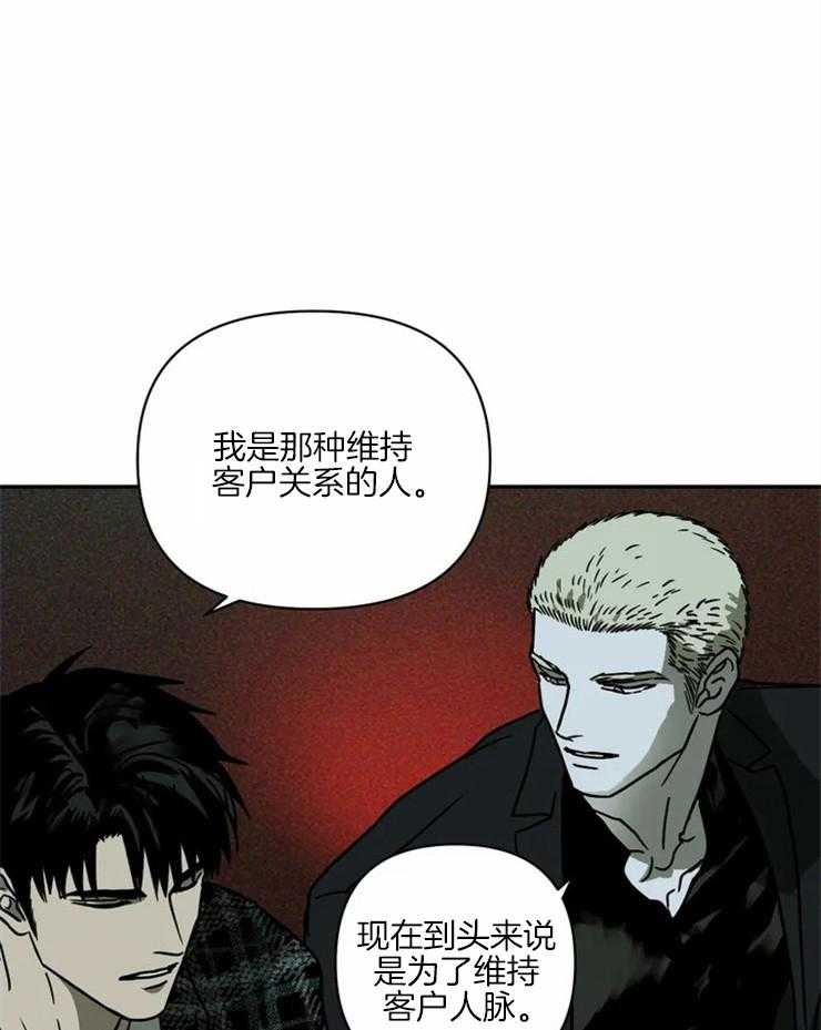 封锁界限第4话图