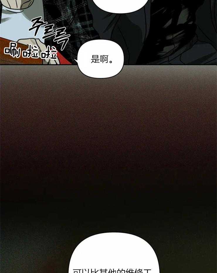 封锁界限第4话图