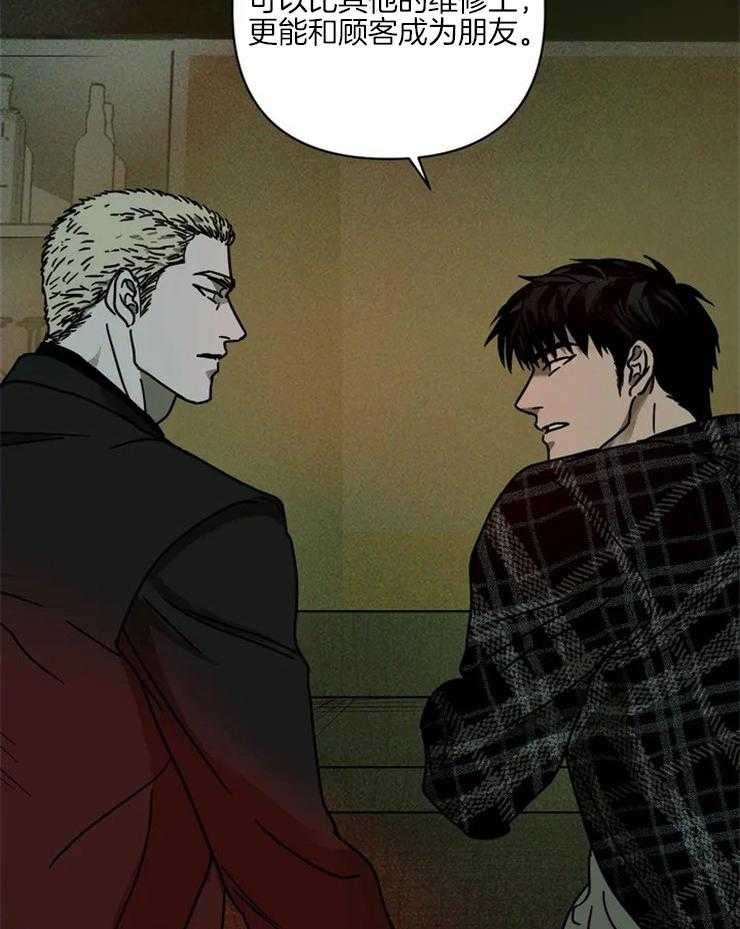 封锁界限第4话图