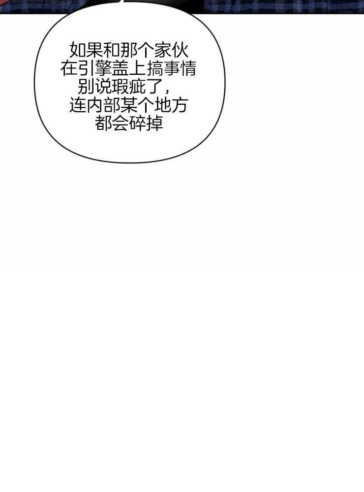 封锁界限第53话图