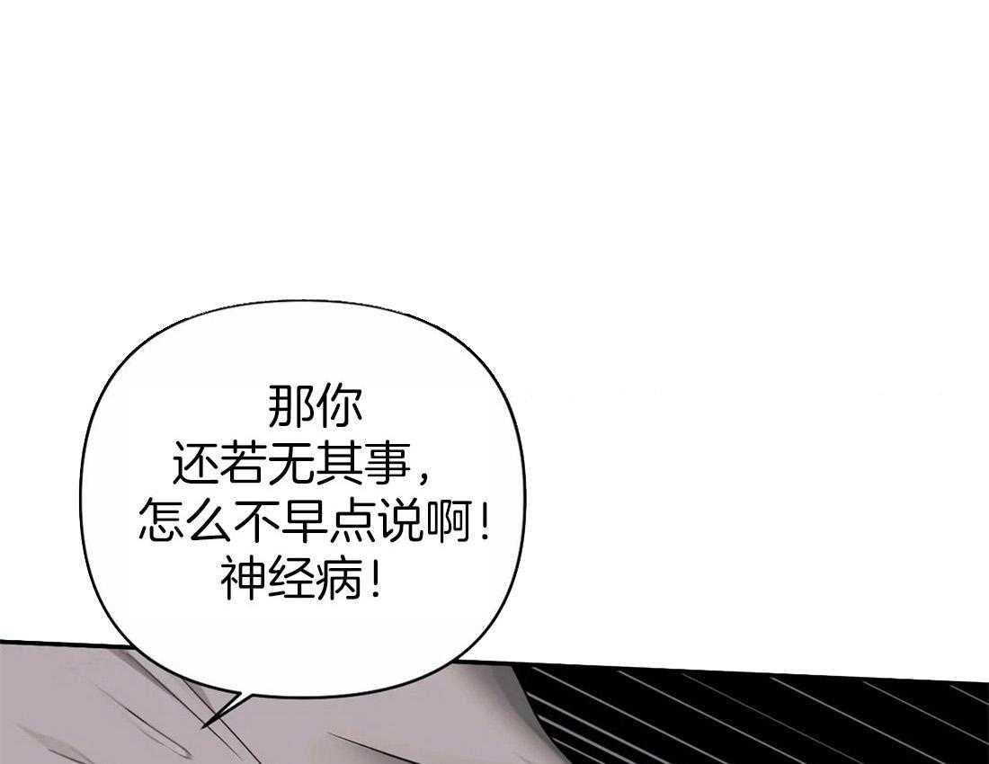 封锁界限第63话图