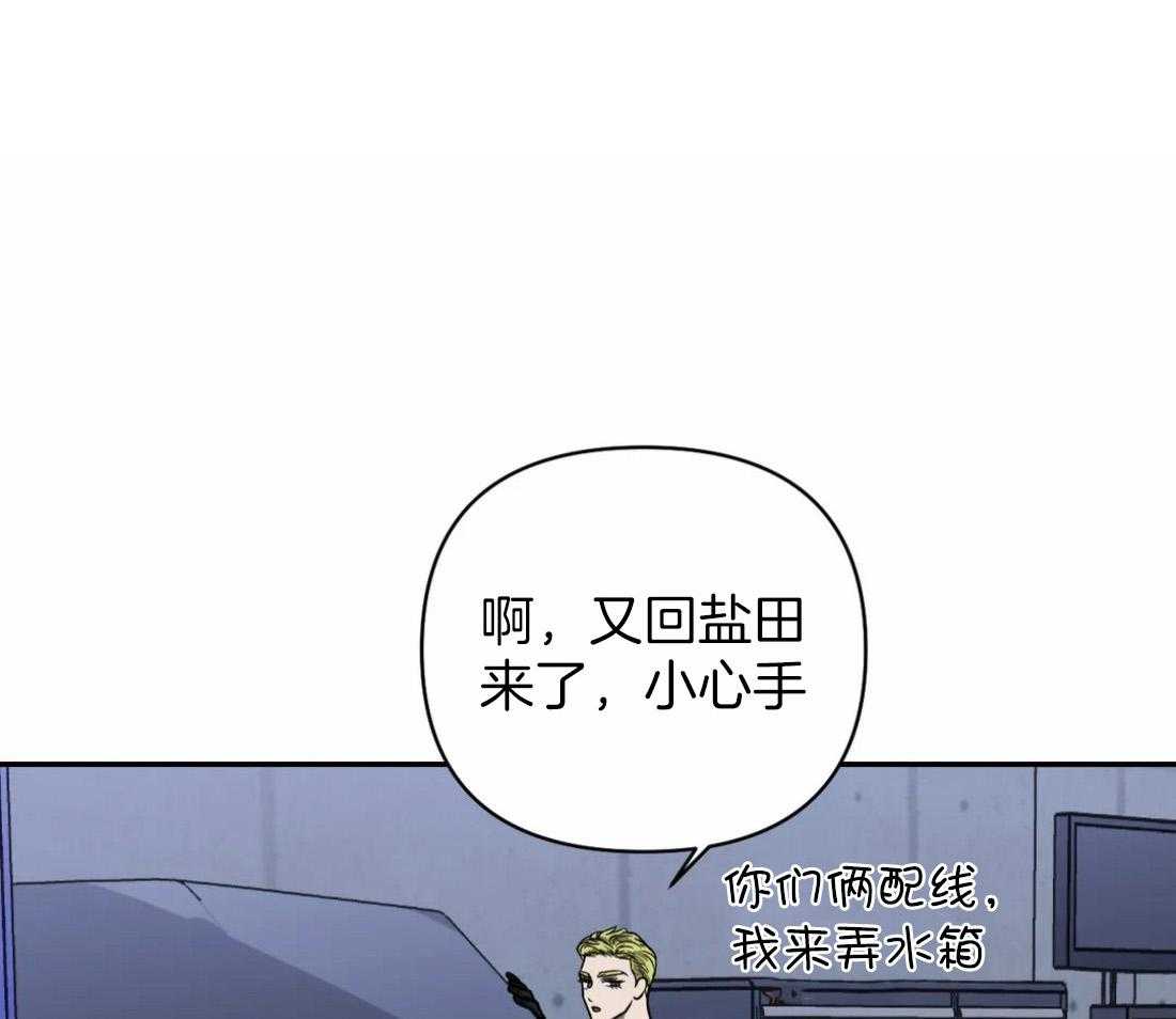 封锁界限第68话图