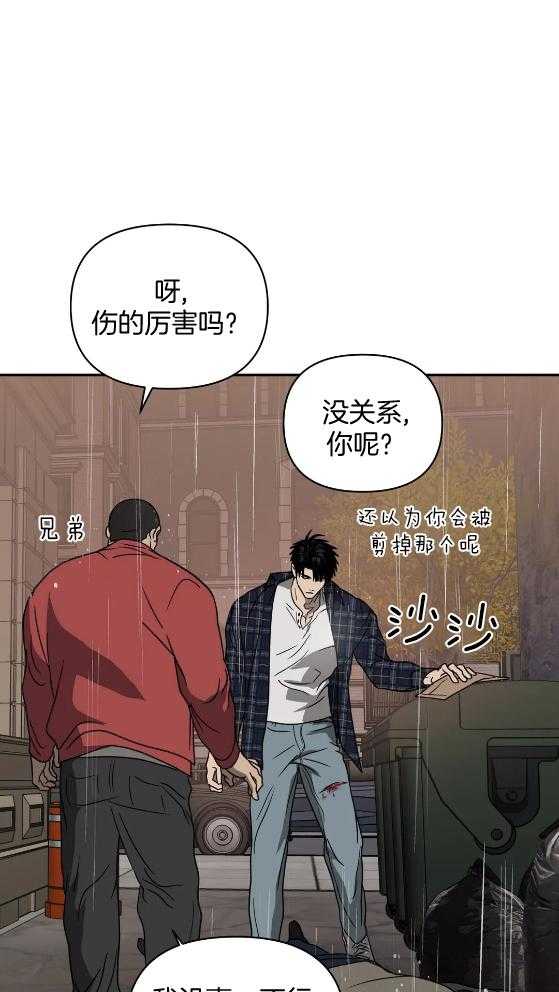 封锁界限第73话图