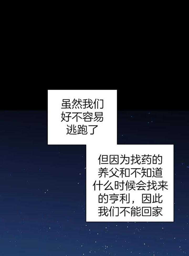 封锁界限第77话图