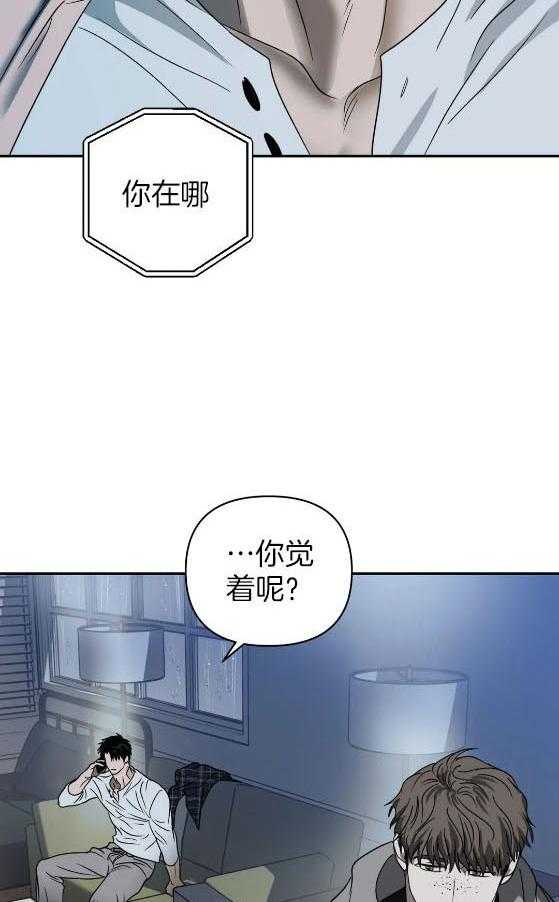 封锁界限第79话图