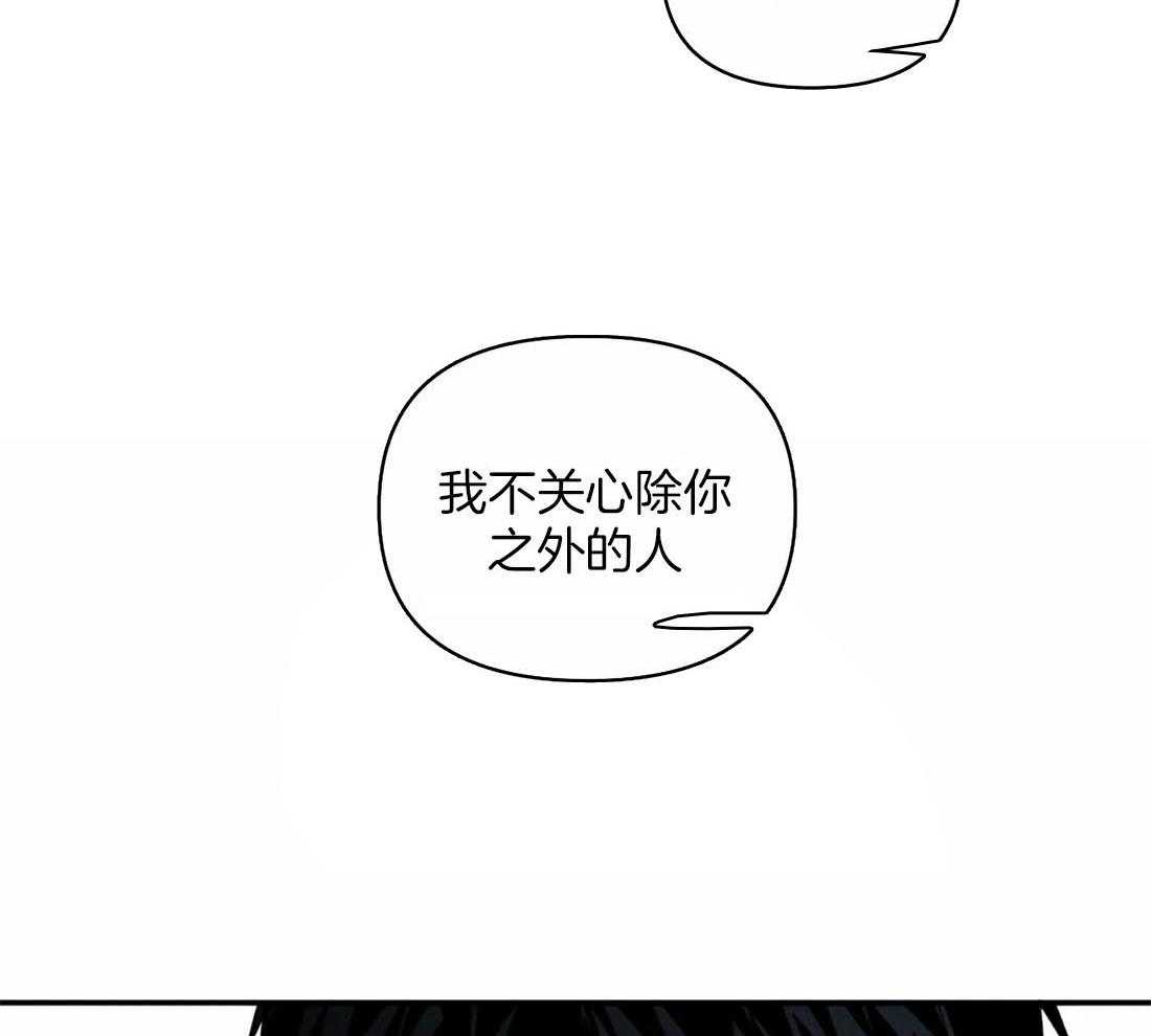 封锁界限第84话图