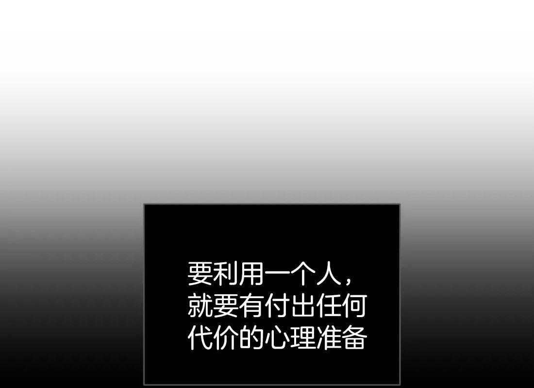 封锁界限第89话图