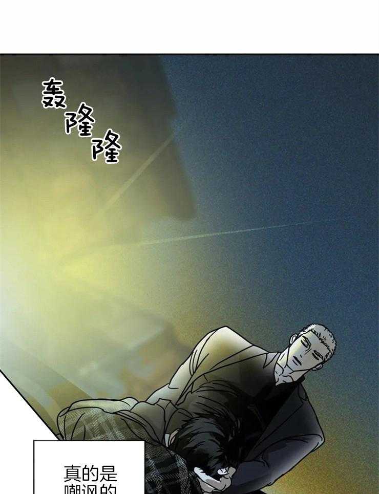 封锁界限第9话图