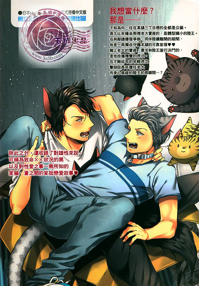 发情野兽日和全一卷图