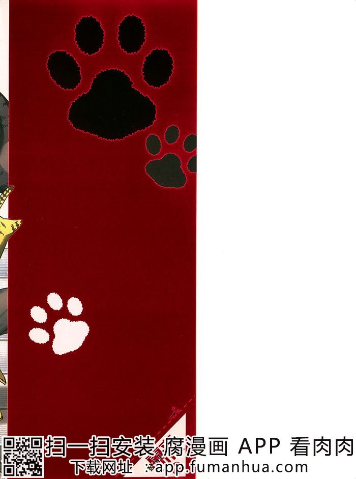 发情野兽日和全一卷图