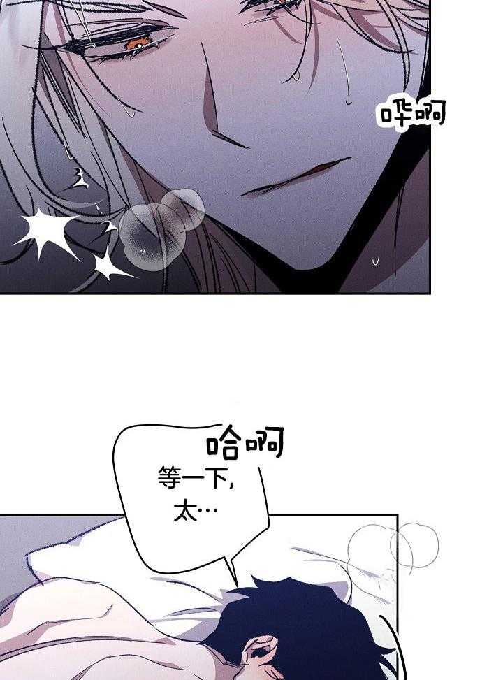 芳心纵炎犯 第1话 第3页