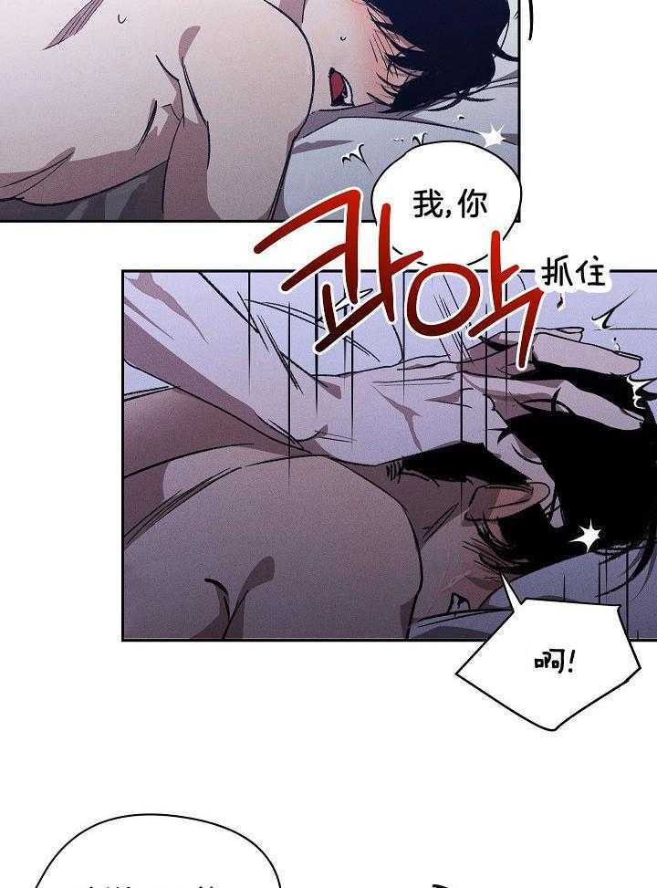 芳心纵炎犯 第1话 第4页