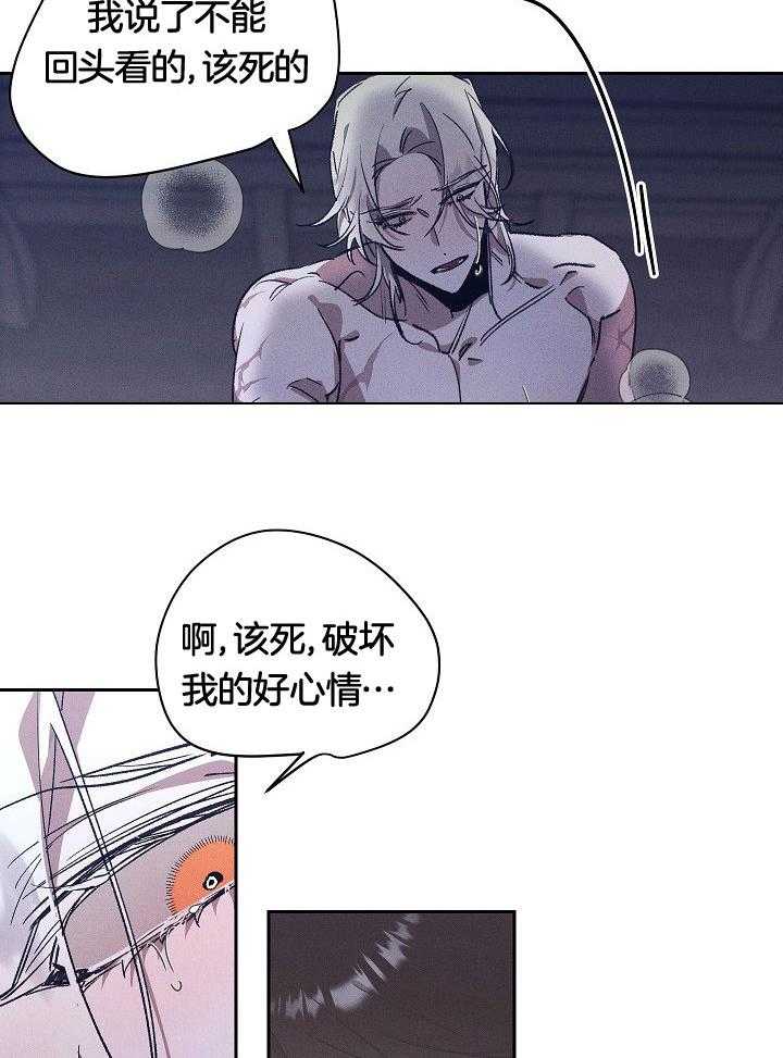 芳心纵炎犯 第1话 第5页