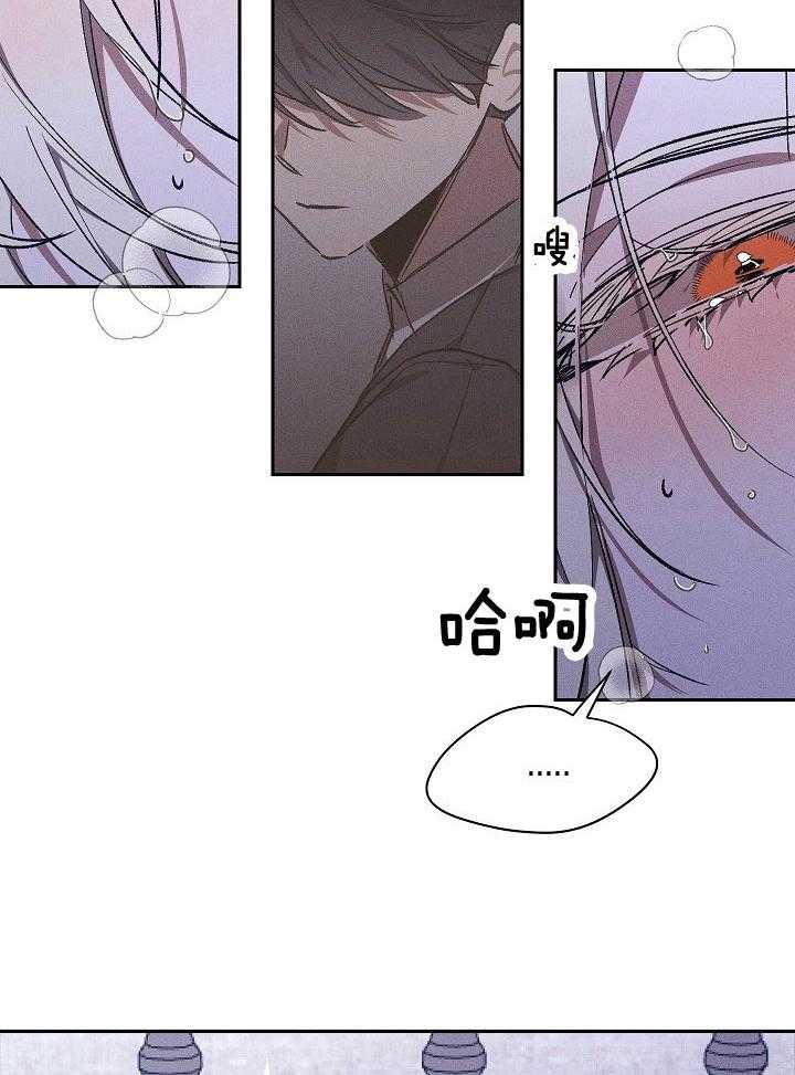 芳心纵炎犯 第1话 第6页