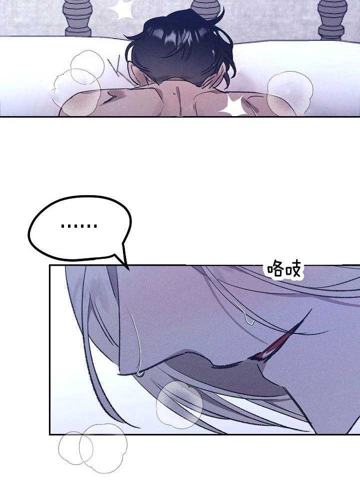 芳心纵炎犯 第1话 第7页