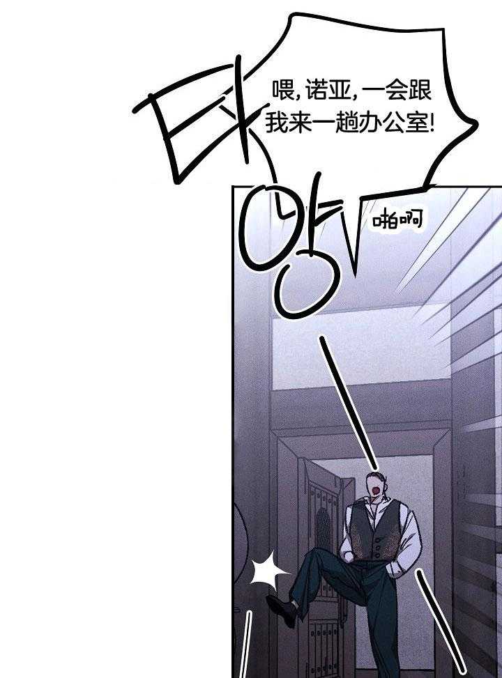 芳心纵炎犯 第1话 第8页