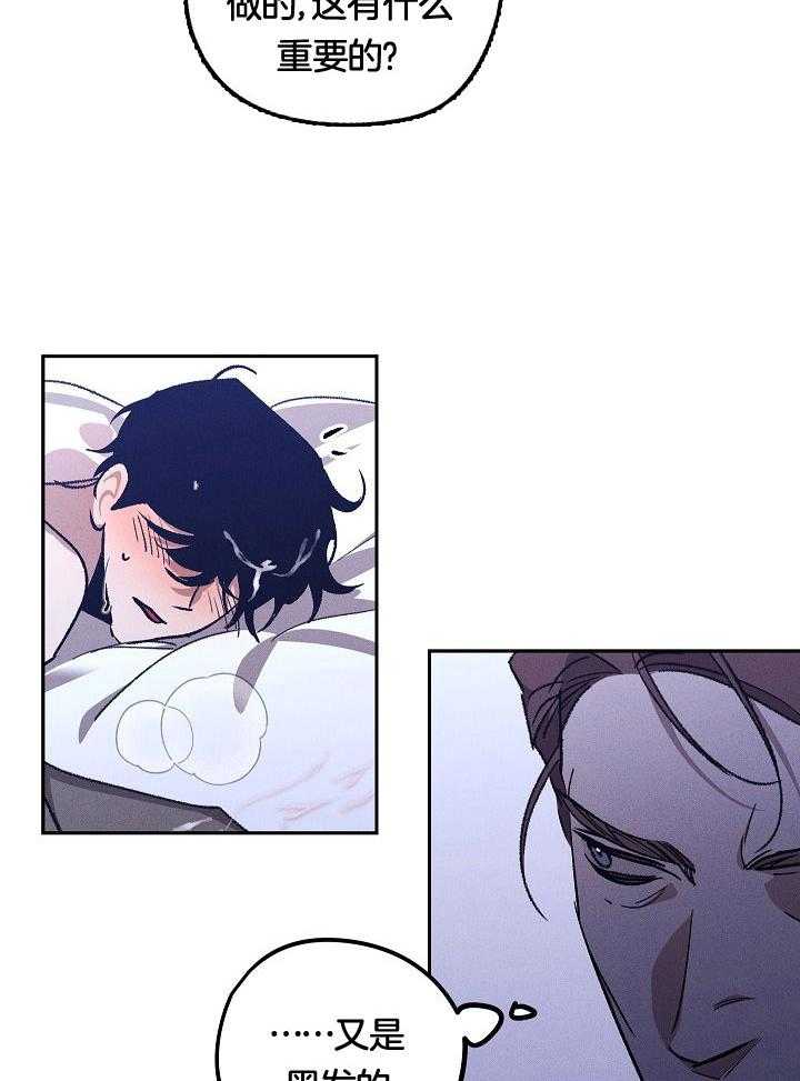 芳心纵炎犯 第1话 第10页