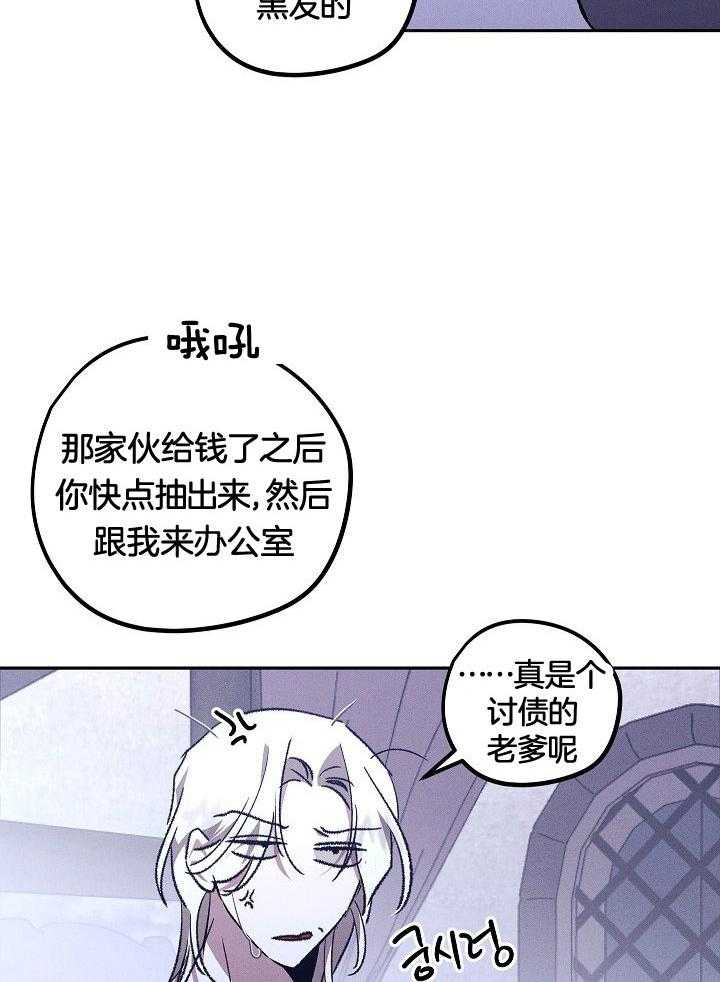 芳心纵炎犯 第1话 第11页