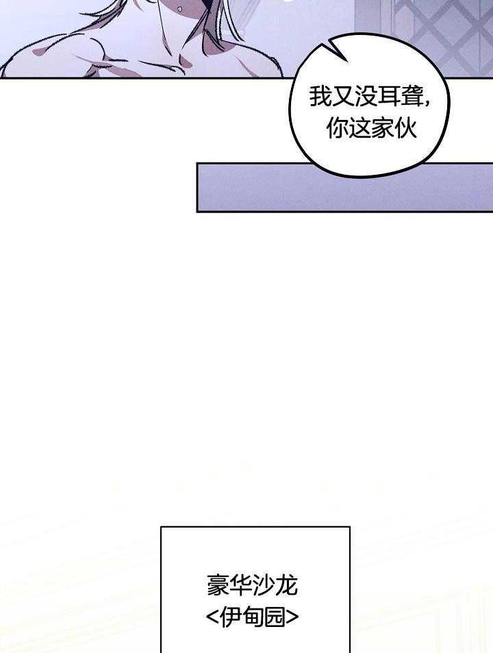 芳心纵炎犯 第1话 第12页