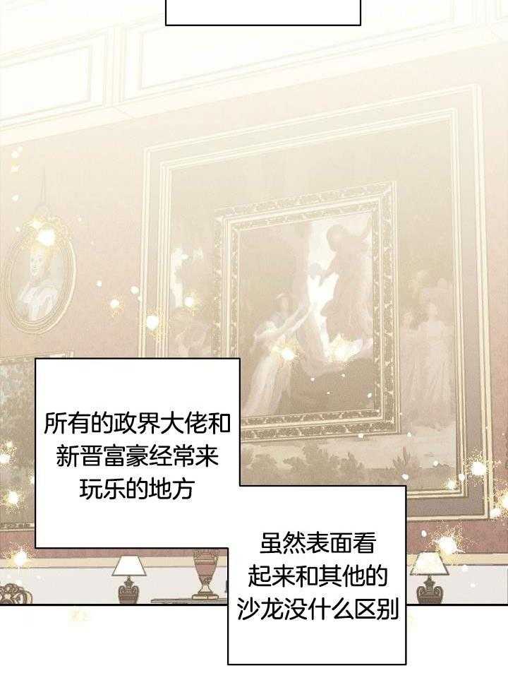 芳心纵炎犯 第1话 第13页