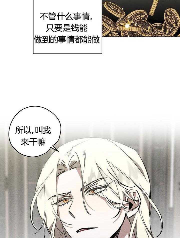 芳心纵炎犯 第1话 第15页