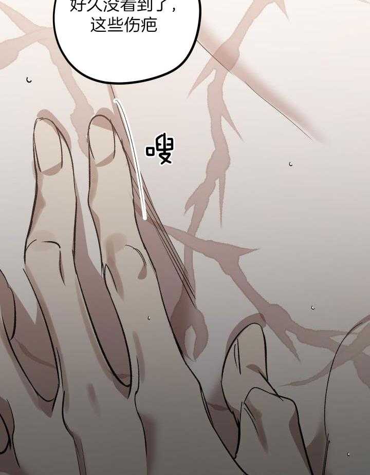 芳心纵炎犯 第10话 第2页