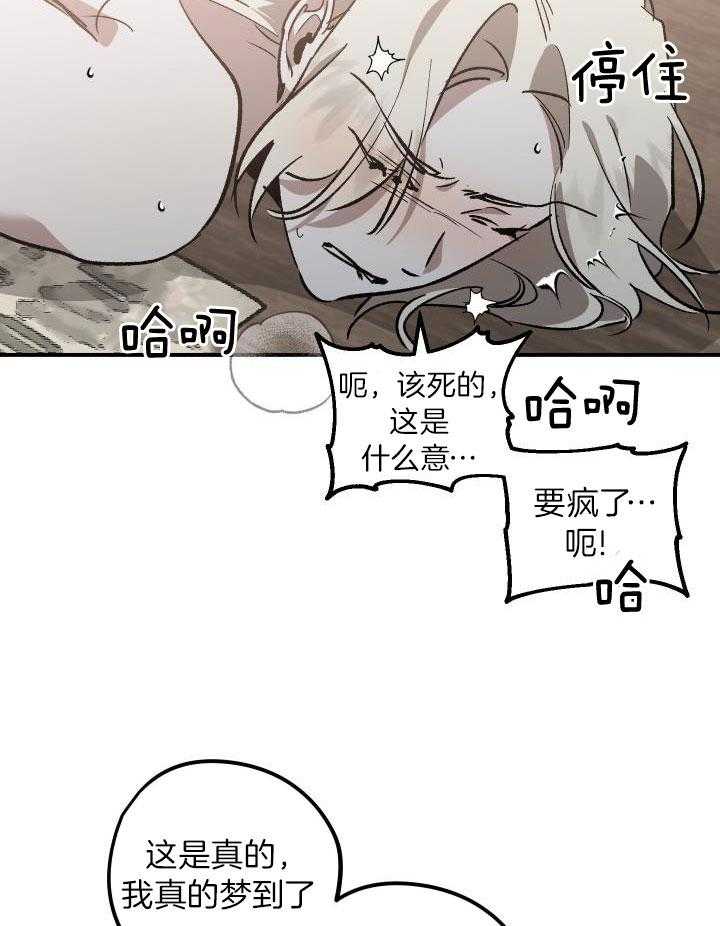 芳心纵炎犯 第10话 第4页