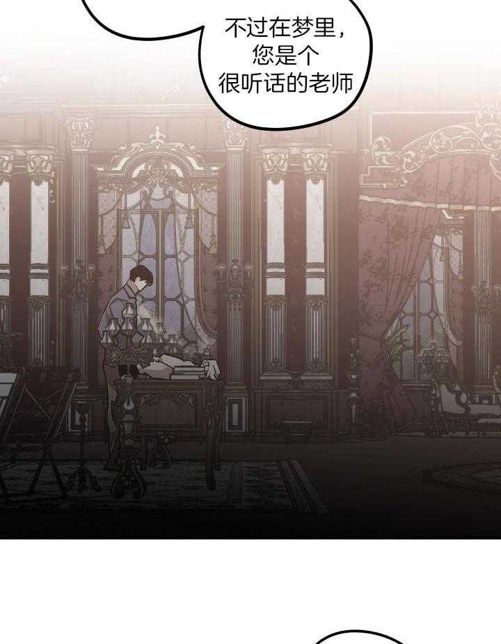 芳心纵炎犯 第10话 第5页