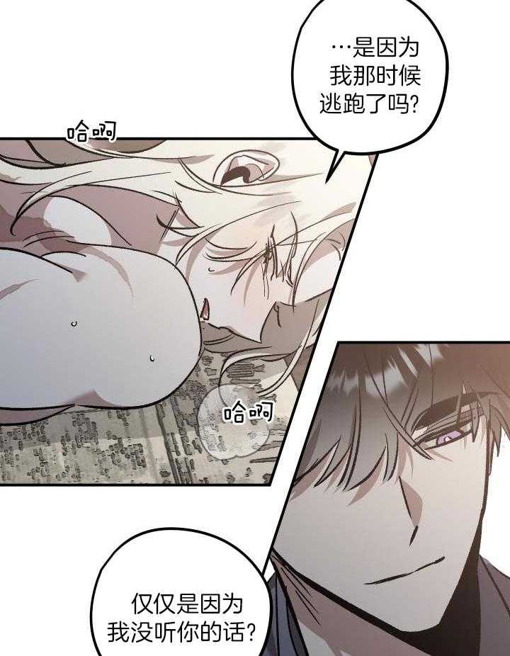 芳心纵炎犯 第10话 第6页