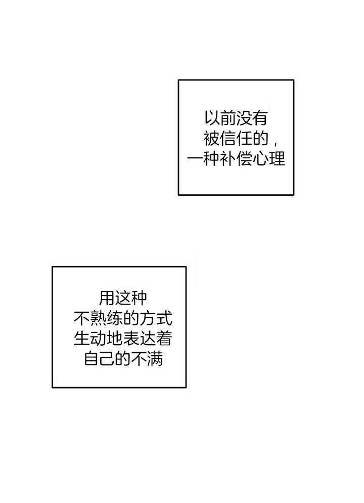 芳心纵炎犯 第10话 第10页