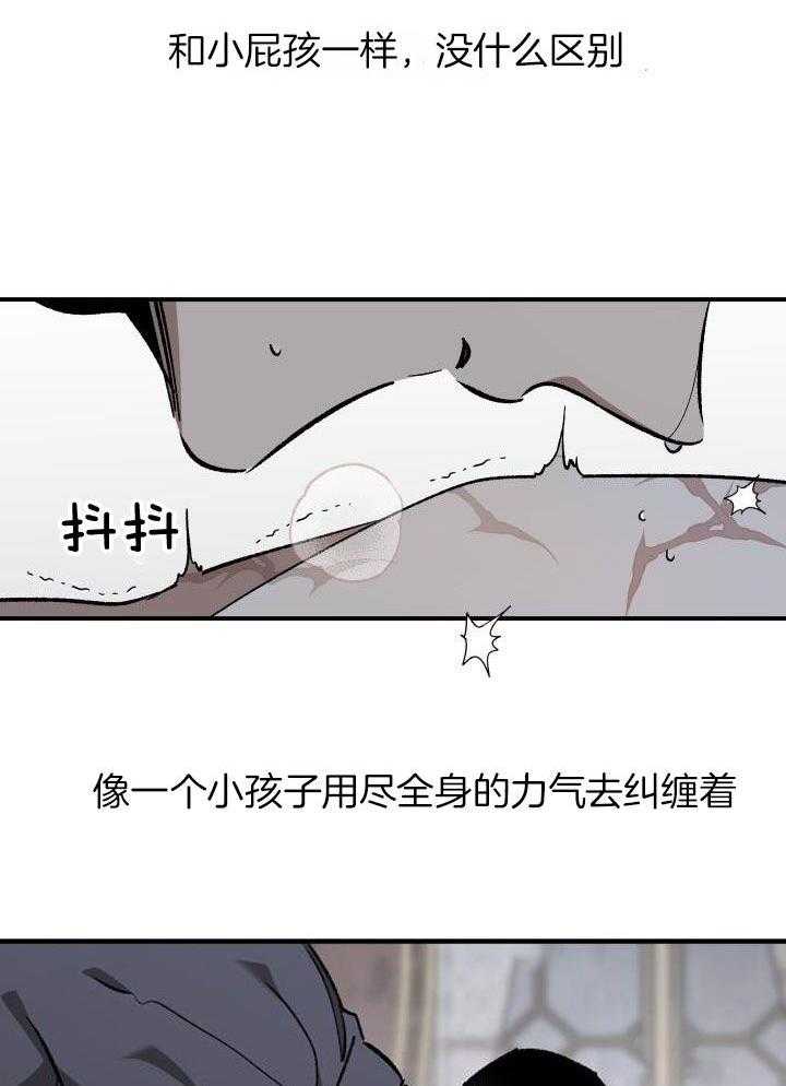 芳心纵炎犯 第10话 第11页