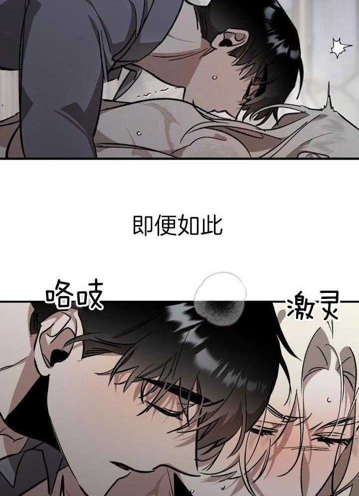 芳心纵炎犯 第10话 第12页