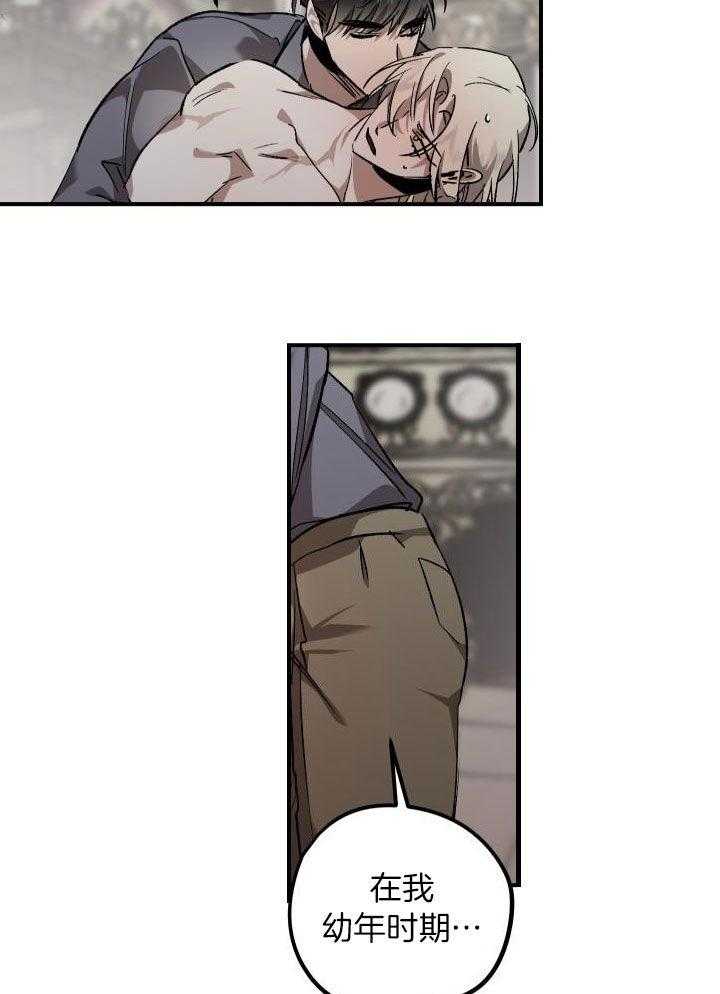 芳心纵炎犯 第10话 第14页