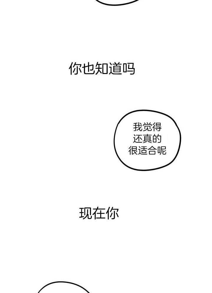 芳心纵炎犯 第10话 第15页