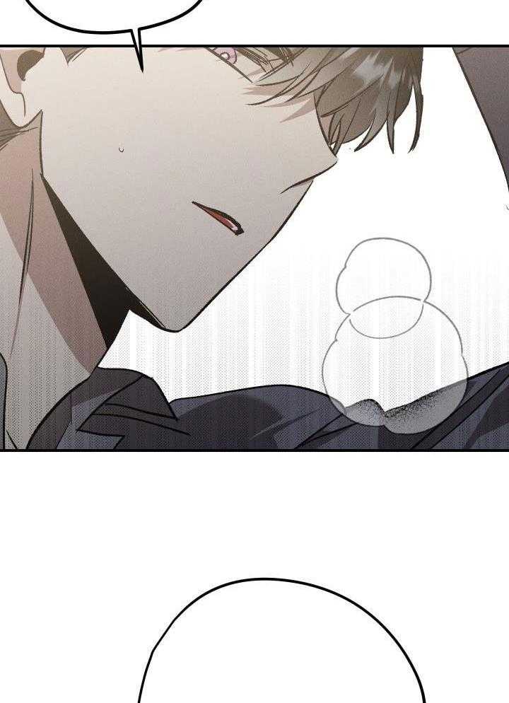 芳心纵炎犯 第10话 第25页