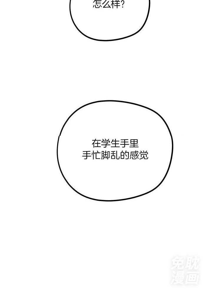 芳心纵炎犯第10话图