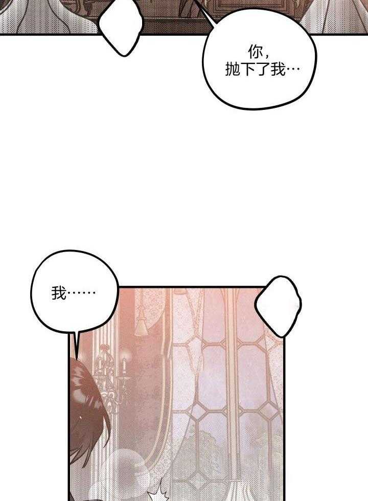 芳心纵炎犯 第11话 第9页