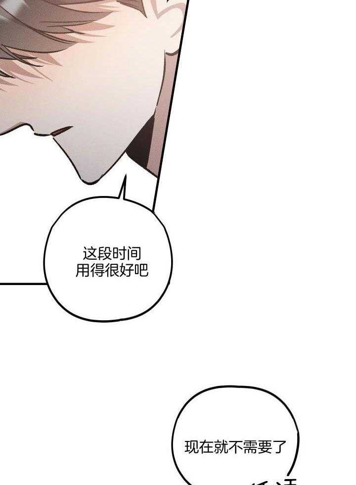 芳心纵炎犯 第11话 第15页