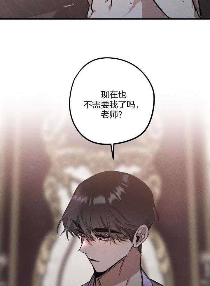 芳心纵炎犯 第11话 第17页