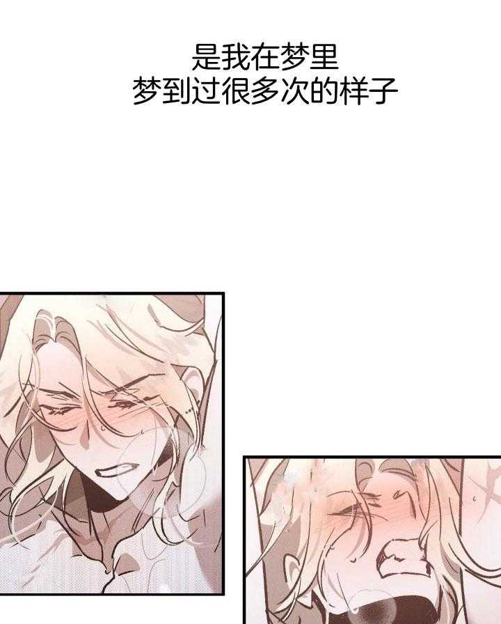 芳心纵炎犯 第12话 第5页